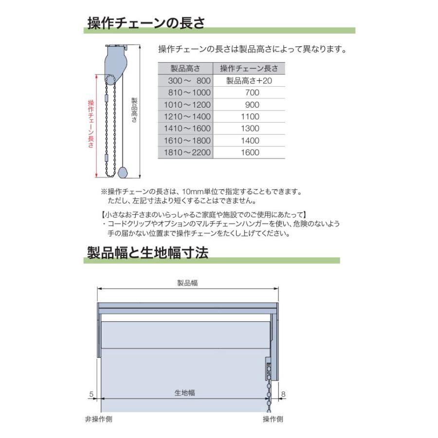 タチカワブラインド タチカワ スリット窓用ロールスクリーン ロール