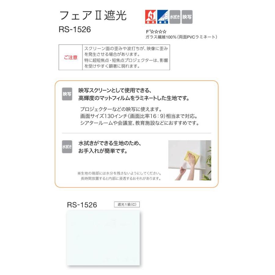 タチカワブラインド タチカワ ロールスクリーン ロールカーテン ラルク
