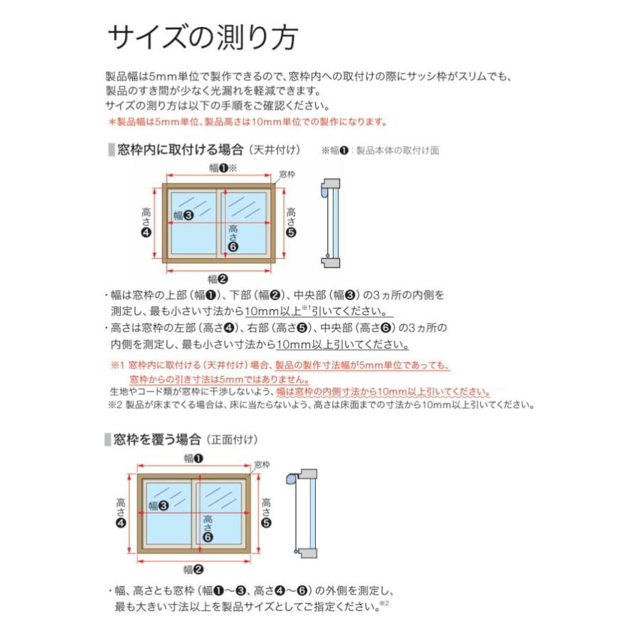 タチカワ ロールスクリーン ロールカーテン ラルク 防炎 すだれ調 ビター RS1651〜1652 幅49.5〜80cmＸ丈121〜160cmまで（シールドなし）_7