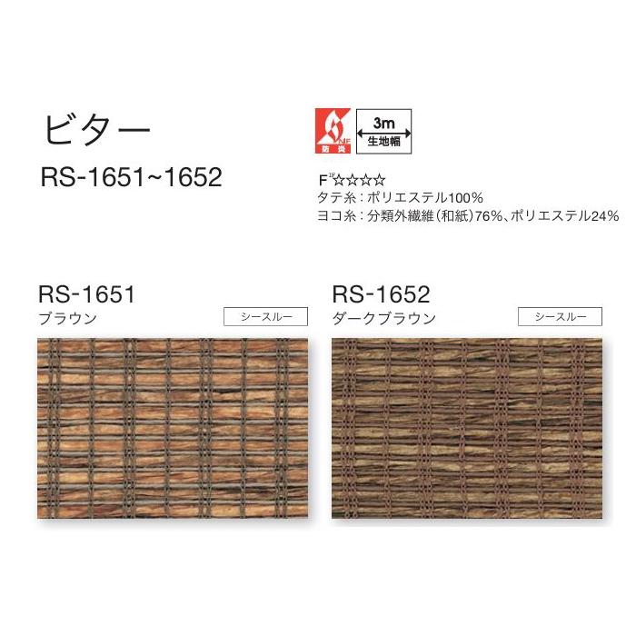 タチカワブラインド タチカワ ロールスクリーン ロールカーテン ラルク