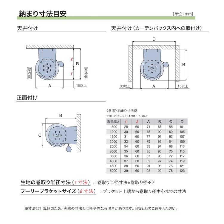 タチカワ ロールスクリーン ロールカーテン ラルク大型 防炎 竹すだれ 響 ひびき RS1666〜1667 幅80〜120cmＸ丈161〜200cmまで_5
