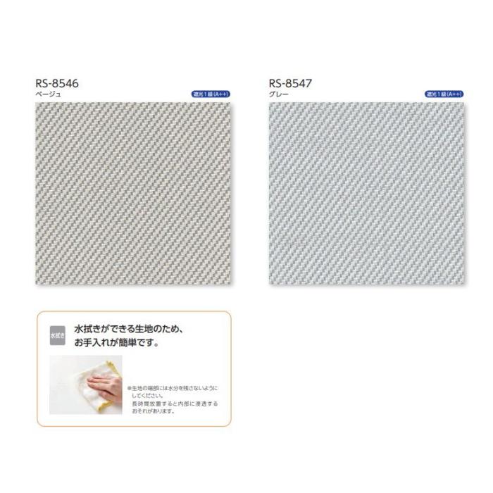 タチカワブラインド タチカワ ロールスクリーン ラルク大型 タチカワブラインド タチカワ ロールスクリーン ラルク大型