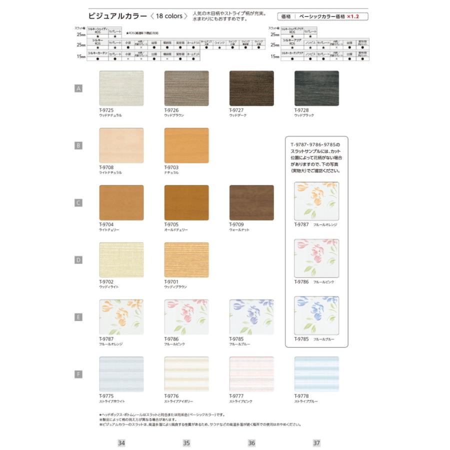 ブラインド タチカワ シルキーカーテンアクア 15ｍｍスラット ビジュアルカラー 幅220.5〜240cmＸ高さ181〜200cmまで 240cmＸ高さ181