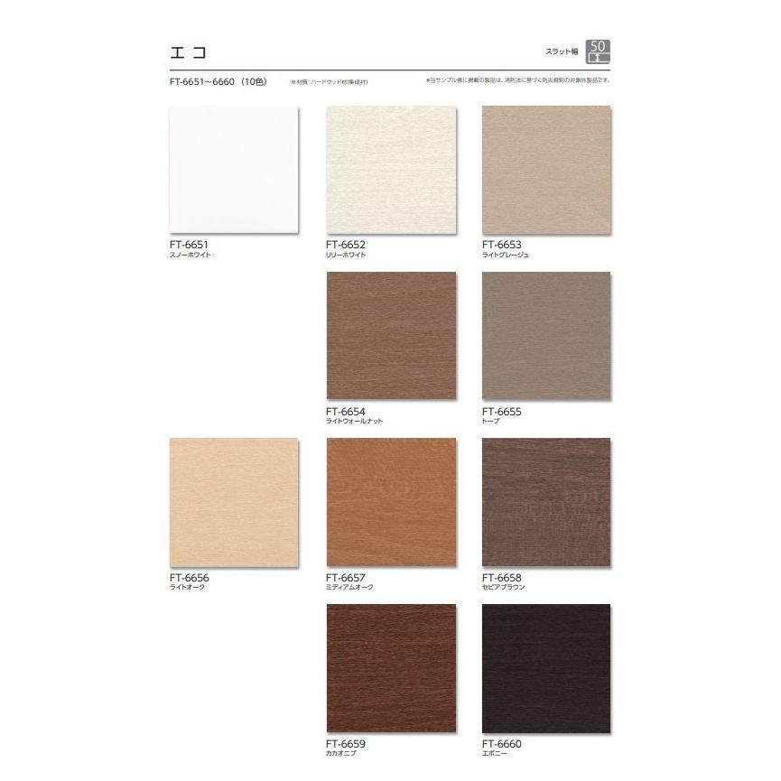 タチカワブラインド ウッドブラインド 木製 タチカワ フォレティア