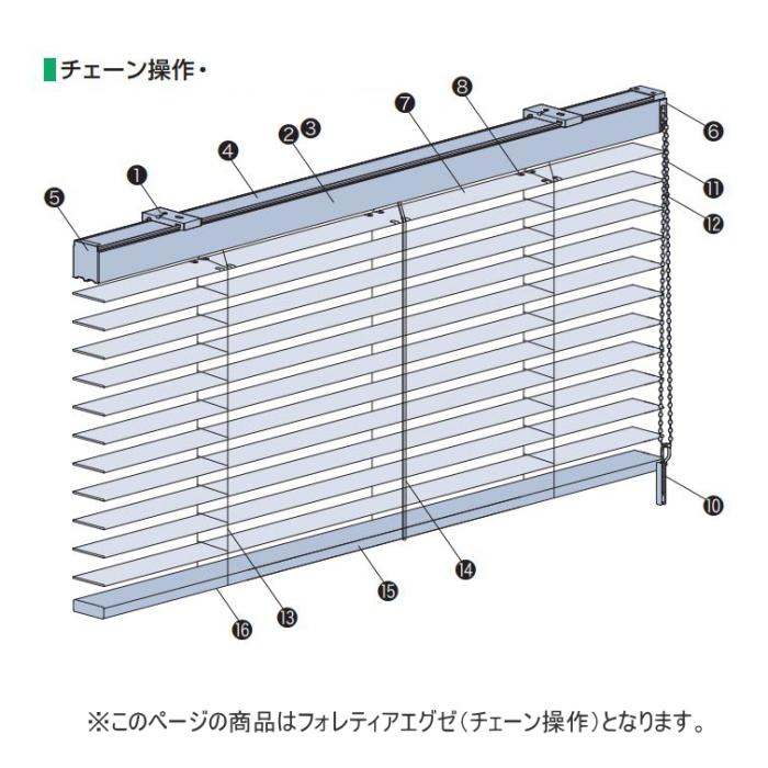 タチカワブラインド 高遮蔽ウッドブラインド 木製 タチカワ フォレ