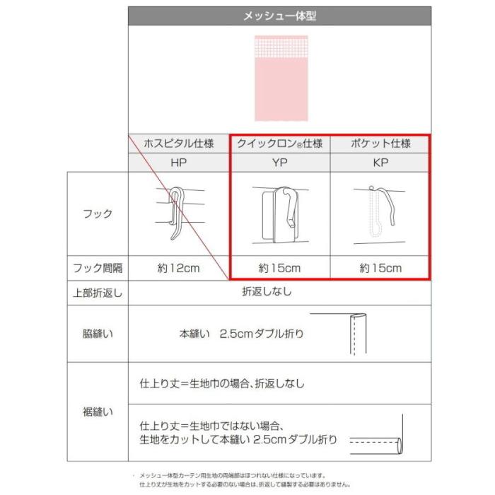 カーテン 病院 東リ 防炎 ウォッシャブル 制菌加工 エコケアメッシュAV(YP・KP仕様) TKY80036〜80038(Sサイズ) 巾151〜200cmX丈180・185cm