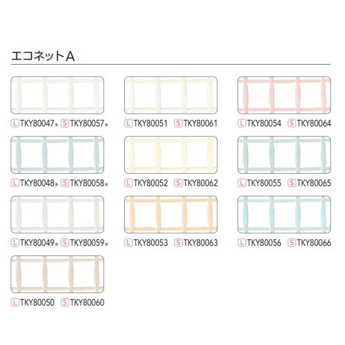 カーテン 病院 東リ 防炎 ウォッシャブル 制菌 抗ウイルス エコプレーン200V ネットプラス(YN・KN仕様) TKY80097〜80099(Sサイズ) 巾351〜400cmX丈〜236cmまで_3
