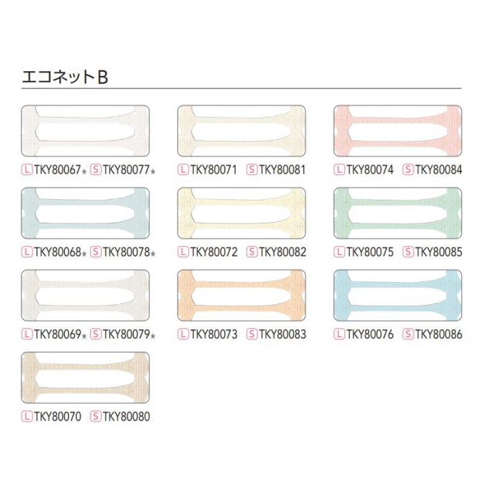 カーテン 病院 東リ 防炎 ウォッシャブル 制菌加工 ネットプラス(HN仕様) TKY80118〜80123(Sサイズ) 巾451〜500cmX丈〜236cmまで_4