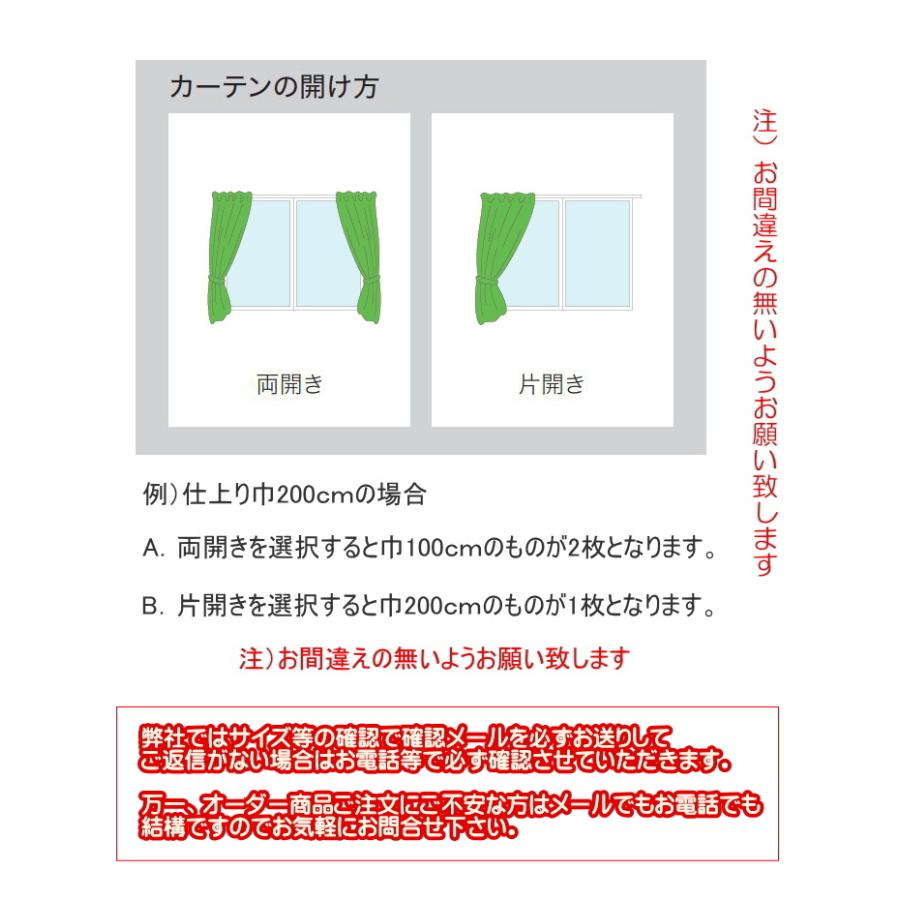 カーテン 防炎 日除け 東リ ウォッシャブル 東リ カーテン アンパンマン スタンダード縫製 TKY80182・TKY80183 巾101〜200cmX丈141〜160cmまで_3