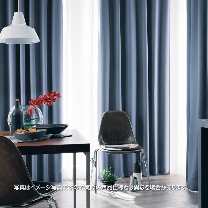 東リ（TOLI） カーテン 防炎 日除け ウォッシャブル カーテン ルデラン