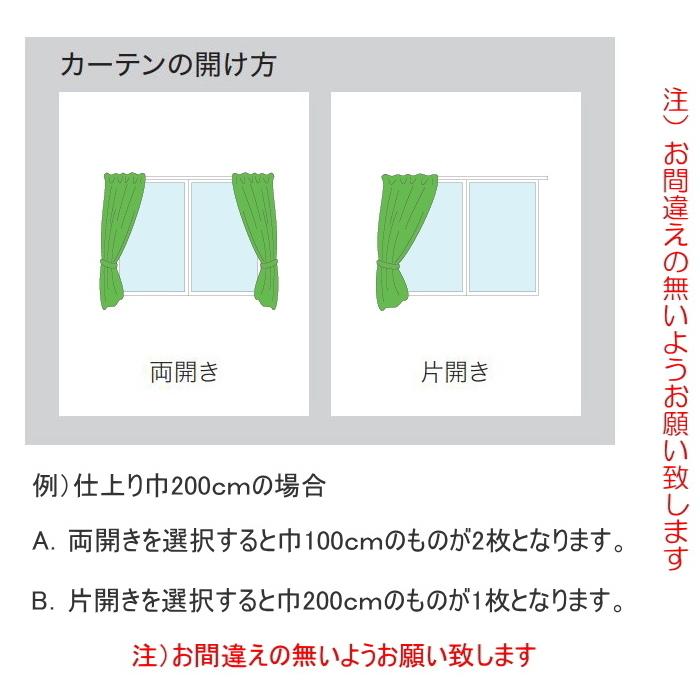 カーテン 防炎 日除け 東リ ウォッシャブル 東リ カーテン エコツイル2 スタンダード縫製 TKY80268〜80275 巾101〜200cmX丈141〜160cmまで_3