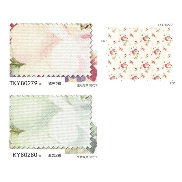 カーテン 遮光 防炎 東リ ウォッシャブル 遮光2級 スタンダード縫製 TKY80279・TKY80280 巾201〜300cmX丈〜100cmまで_2