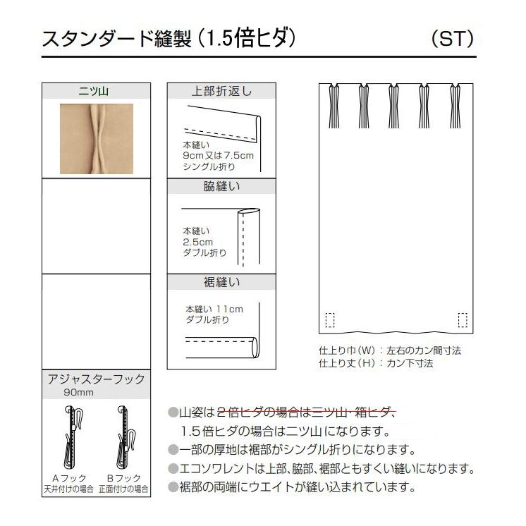 美品 防炎 遮光2級 カーテン 東リ カーテン エコソワレント スタンダード縫製 TKY7349〜7352 巾101〜200cmX丈241〜260cm 【C3781260884】(19412円)