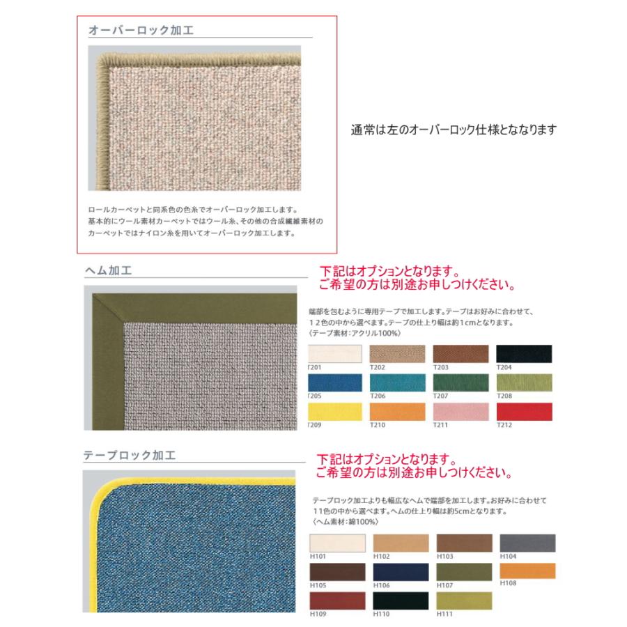 カーペット 4.5畳 東リ 防炎 ウール100% 防ダニ 抗菌 アングレーヌ 江戸間4.5畳 幅261×長さ261ｃｍ（受注製作商品・他同梱不可）_6