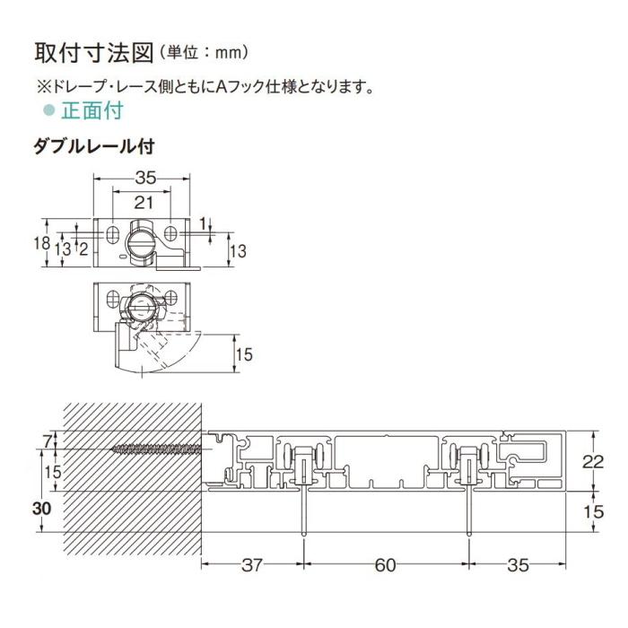 カーテンレール 装飾 フィットアーキ 2m ダブル正面付 Rセット※受注製作商品 TOSO トーソー_2