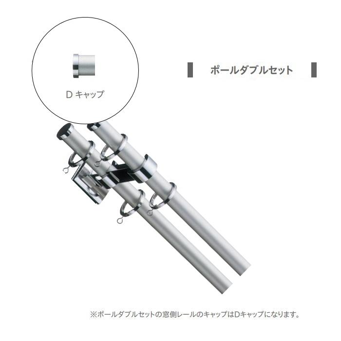 カーテンレール TOSO トーソー グレイスフィーノ19 ポールダブル 3.1m 正面付 Dセット※廃番商品、メーカー在庫の為、ご注文後在庫切れの場合があります