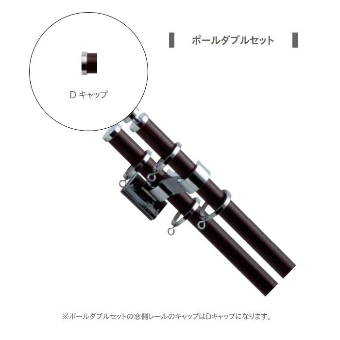 カーテンレール TOSO トーソー グレイスノーヴァ19 ポールダブル 2.1m 正面付 Dセット※廃番商品、メーカー在庫の為、ご注文後在庫切れの場合があります