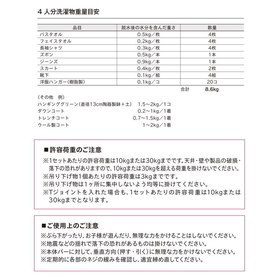 ハンガーラック おしゃれ ハンギングバー トーソー TOSO 部屋干し  組立式 H-1 正面付 Cタイプセット 規格品 W278cmXD15cmの画像