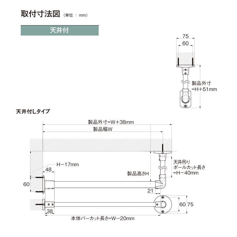 ハンガーラック おしゃれ ハンギングバー トーソー TOSO 部屋干し  組立式 H-1 天井付 Lタイプセット 規格品 W140cmXH25cmの画像