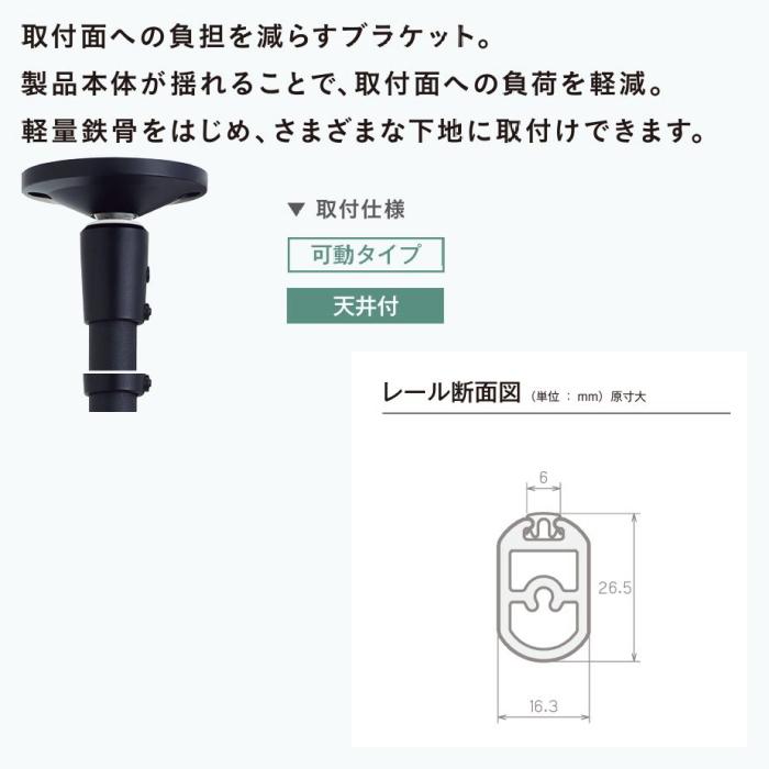 ハンガーラック おしゃれ ハンギングバー トーソー TOSO 部屋干し  組立式 H-2 天井付 Cタイプセット 規格品 W278cmXH27cmの画像