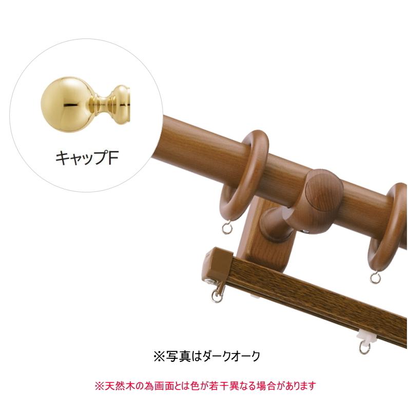 カーテンレール 木製 ラグレス33 2.1m エリートダブルＦセット（アンティークホワイト） TOSO トーソー 木製レール