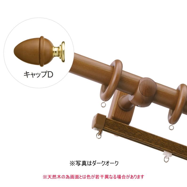 カーテンレール 木製 ラグレス33 3.1m エリートダブルＤセット（アンティークホワイト） TOSO トーソー 木製レール