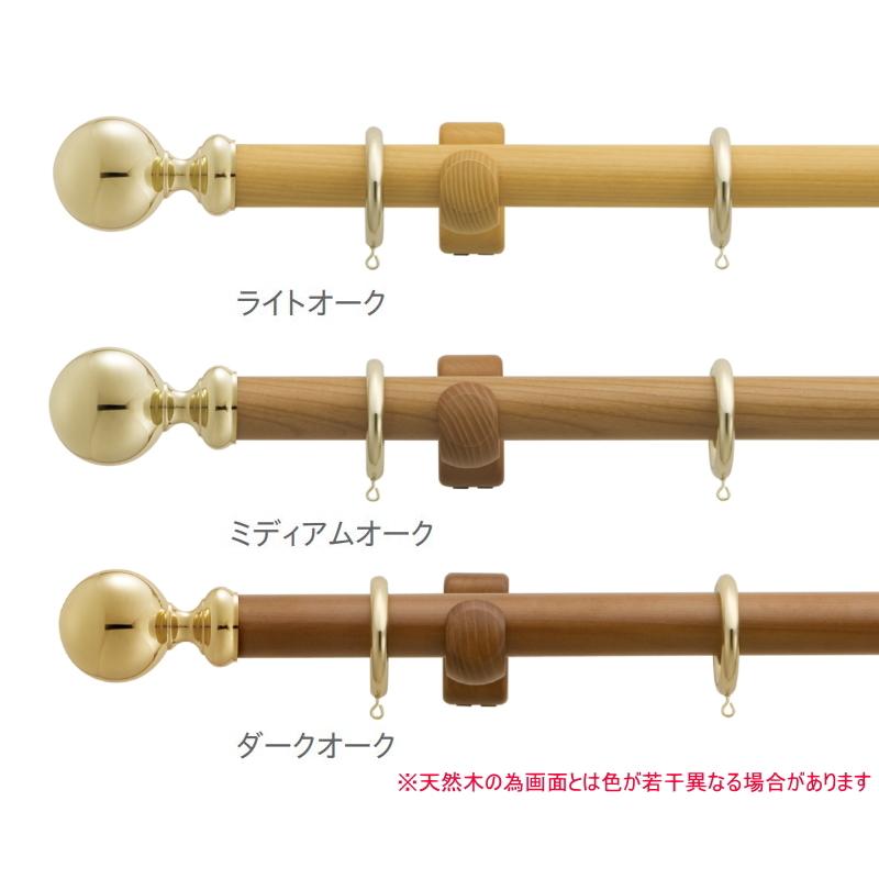 カーテンレール 木製 ラグレス33 2.1m シングルＦセット（ダークオーク） TOSO トーソー 木製レール