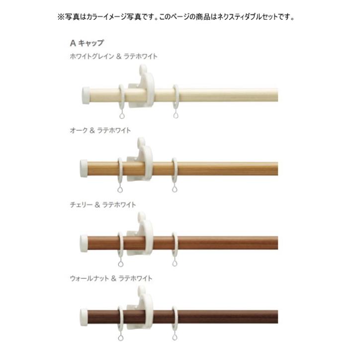 カーテンレール 装飾 TOSO トーソー ルブラン22 3.1m ネクスティダブルAセット_1