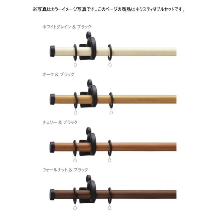 カーテンレール 装飾 TOSO トーソー ルブラン22 3.1m ネクスティダブルAセット_2
