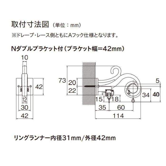 カーテンレール 装飾 TOSO トーソー ルブラン22 3.1m ネクスティダブルAセット_3