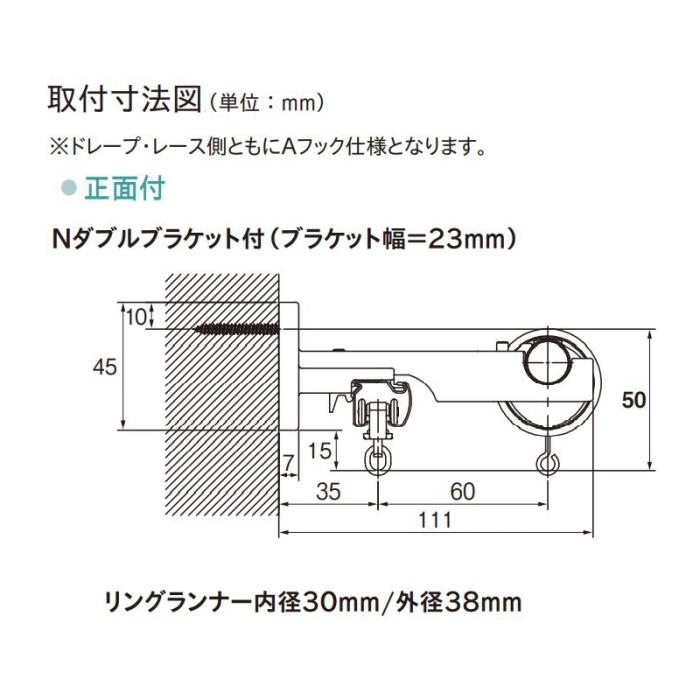 カーテンレール デザイン 装飾レール TOSO トーソー モノ16 3.1m ネクスティダブル正面付 Aセット｜interior-fuji｜03