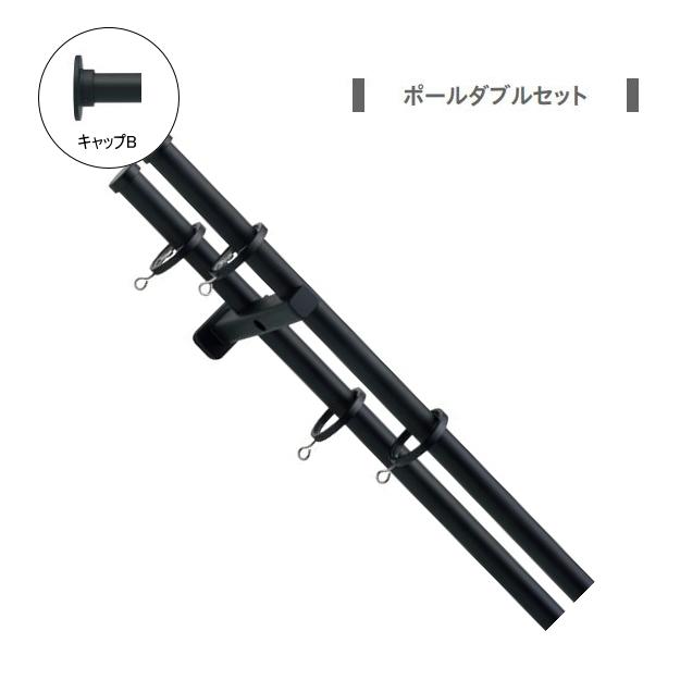 カーテンレール 装飾 TOSO トーソー モノ16 3.1m ポールダブル正面付 Bセット