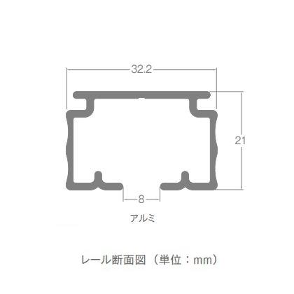 カーテンレール トーソー 病院、医療、ビニールカーテン、舞台幕用 TOSO 中型レール 部品 レール4m（アルミ）｜interior-fuji｜02