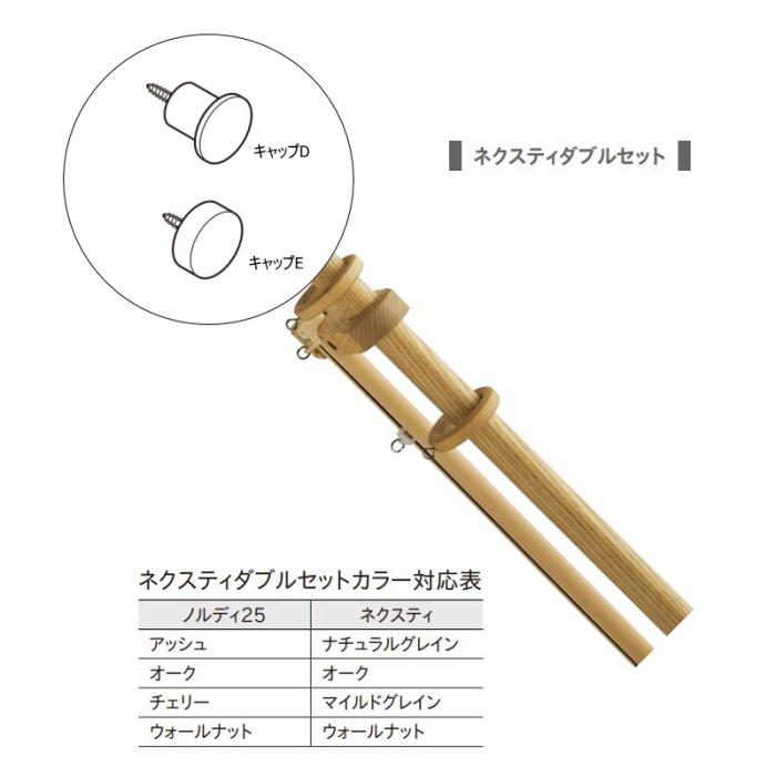 カーテンレール デザイン ウッドレール 装飾レール TOSO トーソー