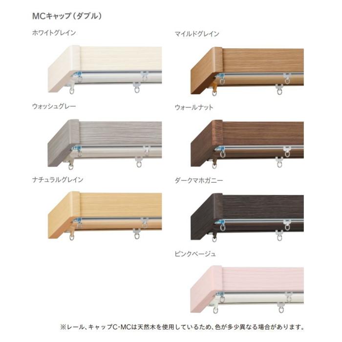カーテンレール 装飾 TOSO トーソー レガートグラン 3m ダブル天井付 MCセット