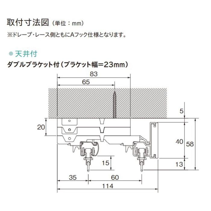 カーテンレール 装飾 TOSO トーソー レガートグラン 3m ダブル天井付 MCセット