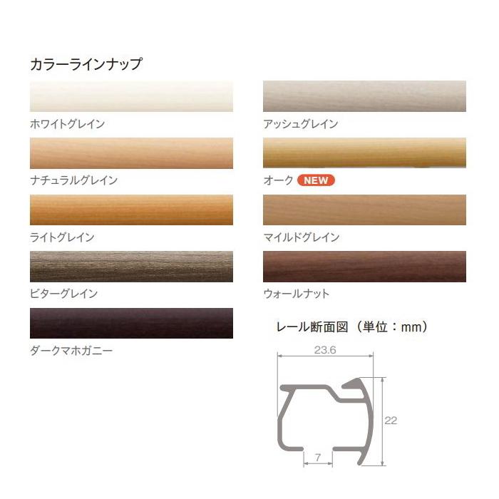 カーテンレール 装飾 TOSO トーソー レガートプリモ 3m ダブル正面付 Ａ・B・C・Mセット_2