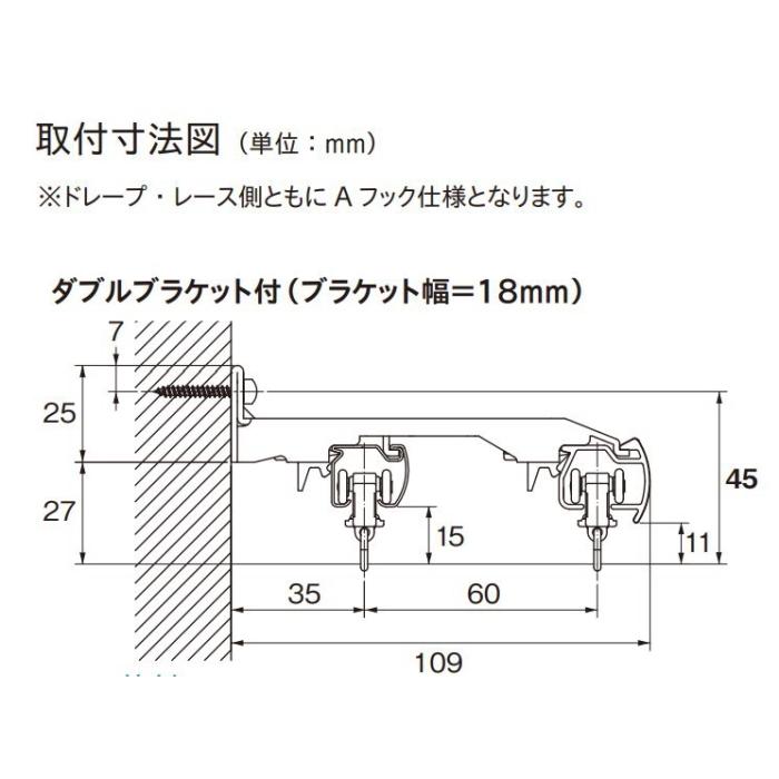 カーテンレール 装飾 TOSO トーソー レガートプリモ 3m ダブル正面付 Ａ・B・C・Mセット_3
