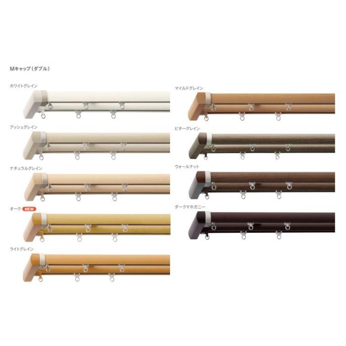 カーテンレール 装飾 TOSO トーソー レガートプリモ 2m ダブル天井付 Mセット