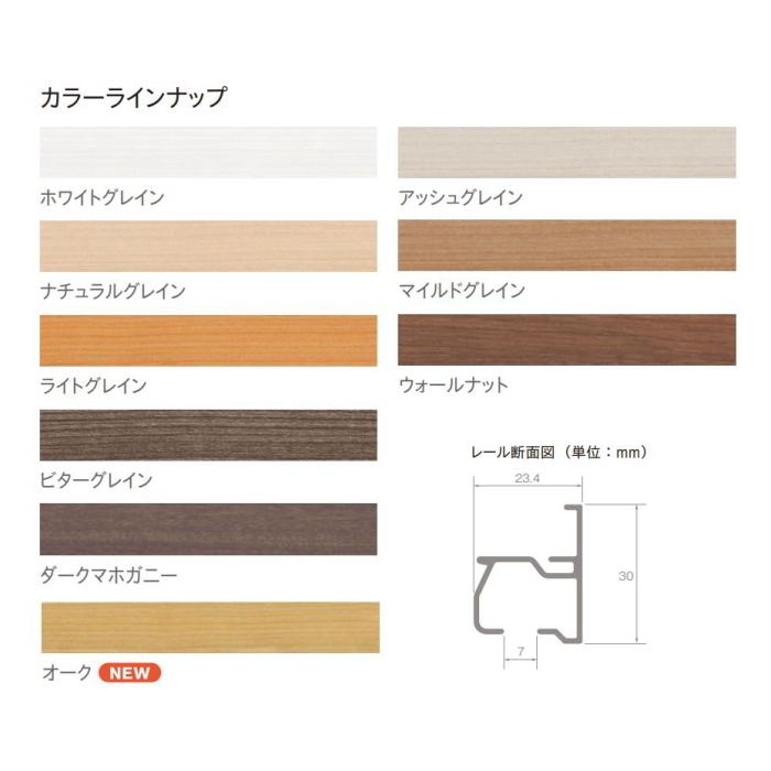 TOSO（トーソー） カーテンレール 部品 ブラケット 装飾 レガート