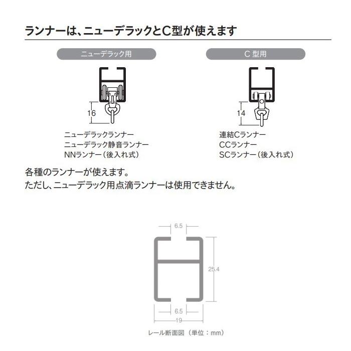 カーテンレール 病院用 医療関係 ベッド廻り 部品 TOSO ニューリブ 部品販売 間仕切り用 レール 2.73ｍ アルミナチュラル｜interior-fuji｜02