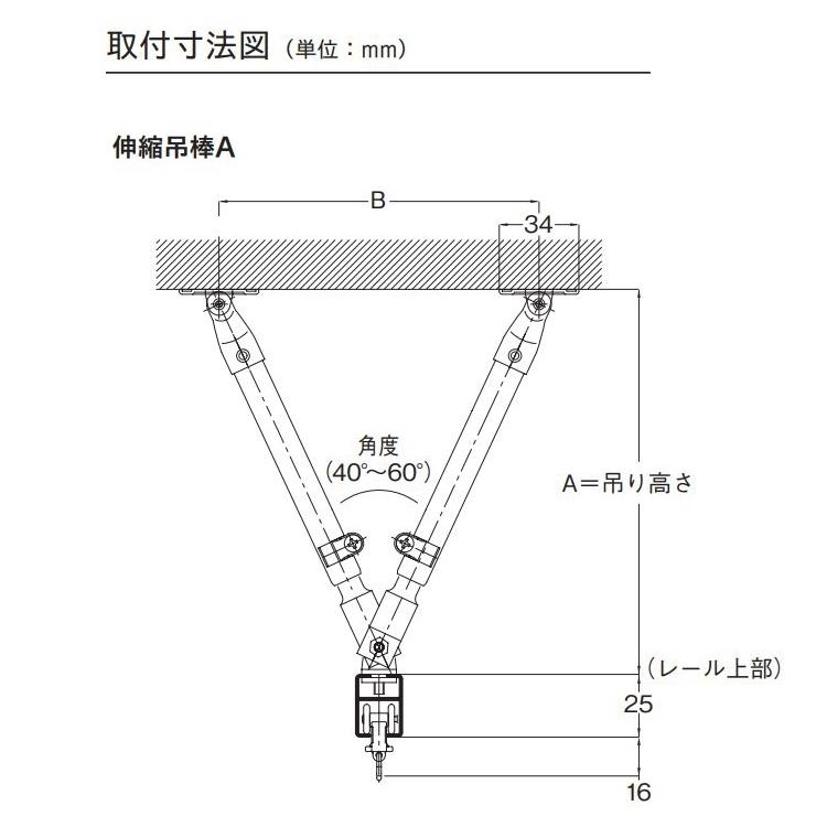 TOSO（トーソー） カーテンレール 部品 ニューリブ 伸縮吊棒A250（170