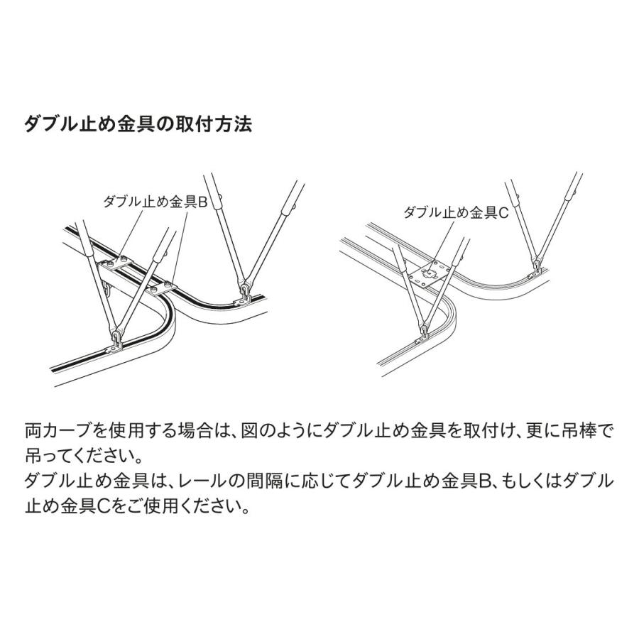 TOSO（トーソー） カーテンレール 部品 ニューリブ ダブル止め金具B（1