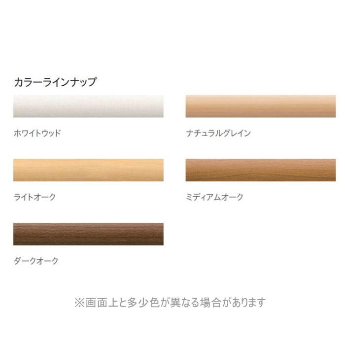 TOSO カーテンレール 木目調レール ウッド調装飾レール トーソー