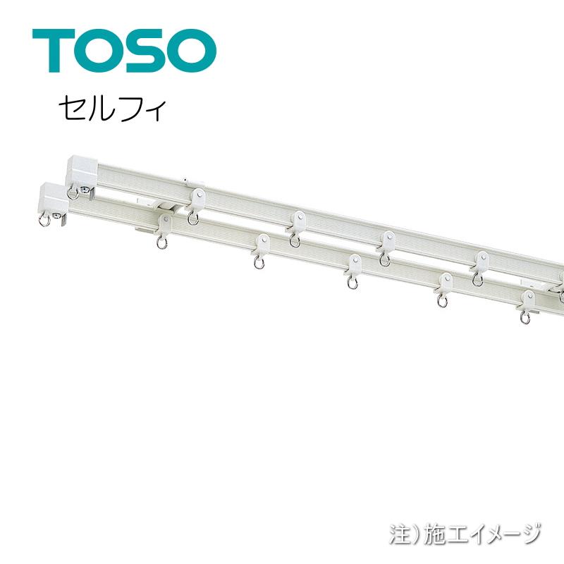 TOSO（トーソー） カーテンレール セルフィ カーブレール セルフィ