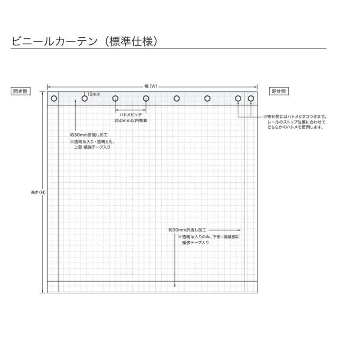 ビニールカーテン 透明タイプ（糸入り） TOSO 防炎 耐寒 雨除け 日除け 屋外 飛沫 感染 予防 ビニール 厚さ0.55mm TC-1055 巾191〜288cmX高さ50〜200cmまで_2