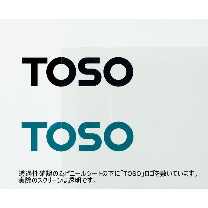 ビニールカーテン 透明タイプ TOSO 防炎 帯電防止 受付 間仕切り 感染 飛沫 予防 ビニール 厚さ0.3mm TC-2130 巾351〜440cmX高さ301〜400cmまで_1