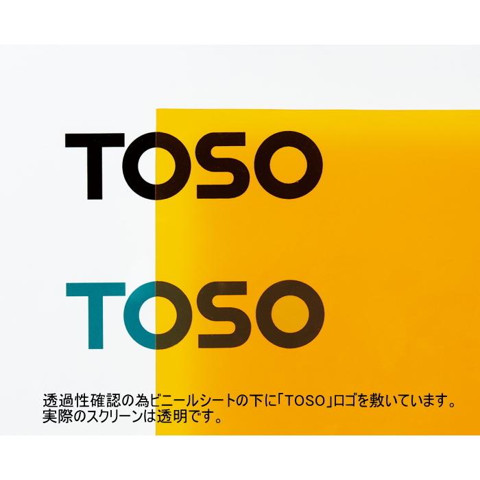 ビニールカーテン 透明タイプ TOSO 防炎 防虫受付 間仕切り 感染 飛沫 予防 ビニール 厚さ0.3mm TC-2230 巾351〜440cmX高さ301〜400cmまで_1