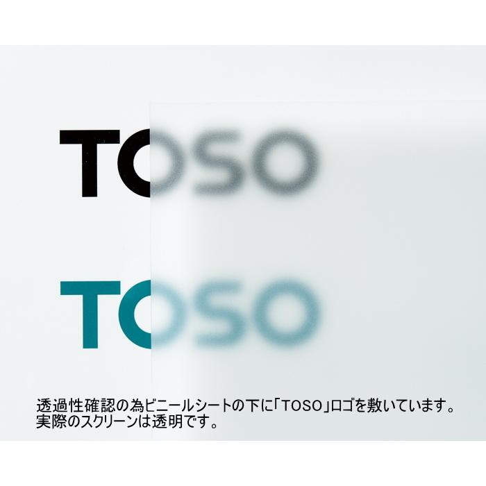 ビニールカーテン 半透明タイプ TOSO 防炎 帯電防止受付 間仕切り 感染 飛沫 予防 ビニール 厚さ0.3mm TC-2430 巾621〜710cmX高さ301〜400cmまで_1