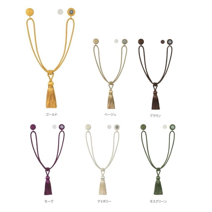 アクセサリー tos TOSO（トーソー） カーテンアクセサリー カーテン タッセル マグネット